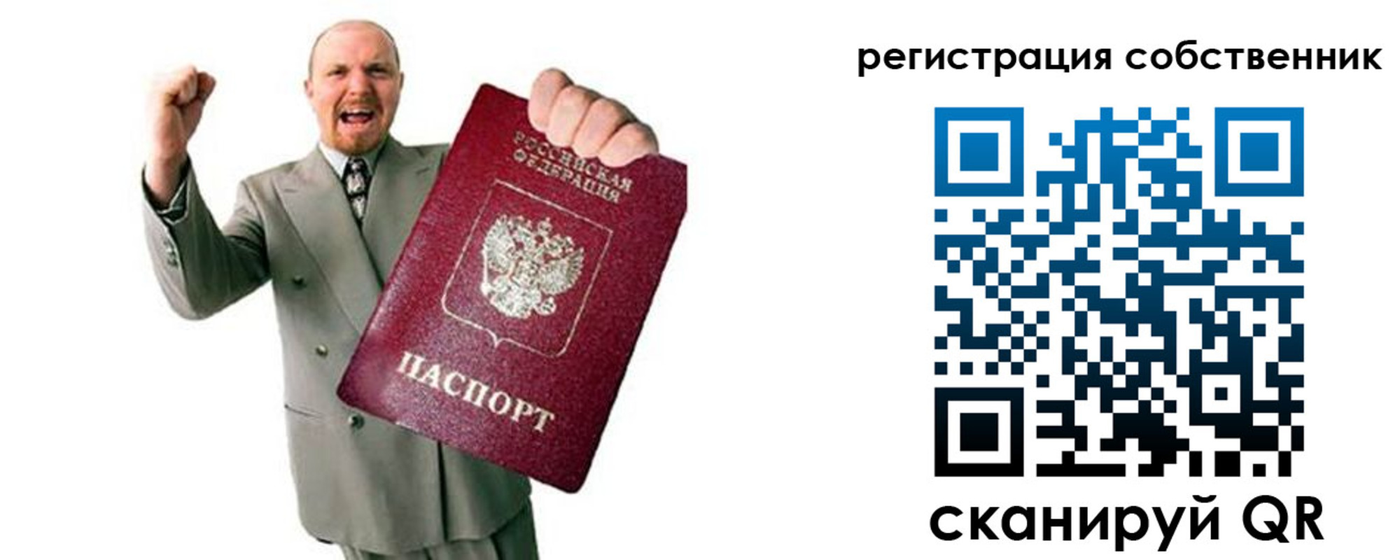 прописка 2025 в Приморско-Ахтарске