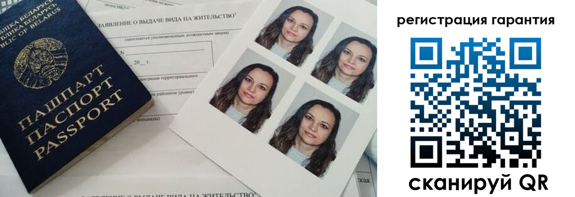 миграционный учет в Приморско-Ахтарске