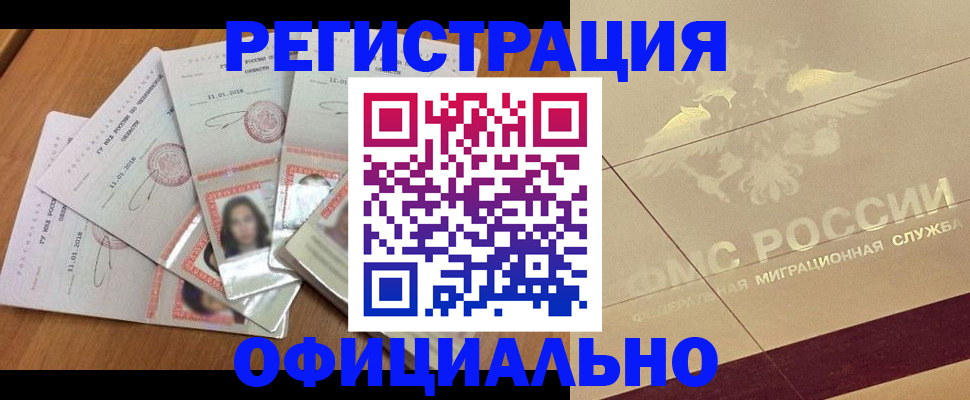 найти адрес прописки в Приморско-Ахтарске