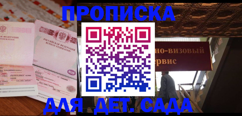 прописка поиск в Приморско-Ахтарске
